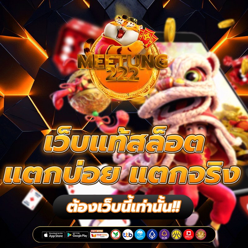 สล็อตเว็บตรง