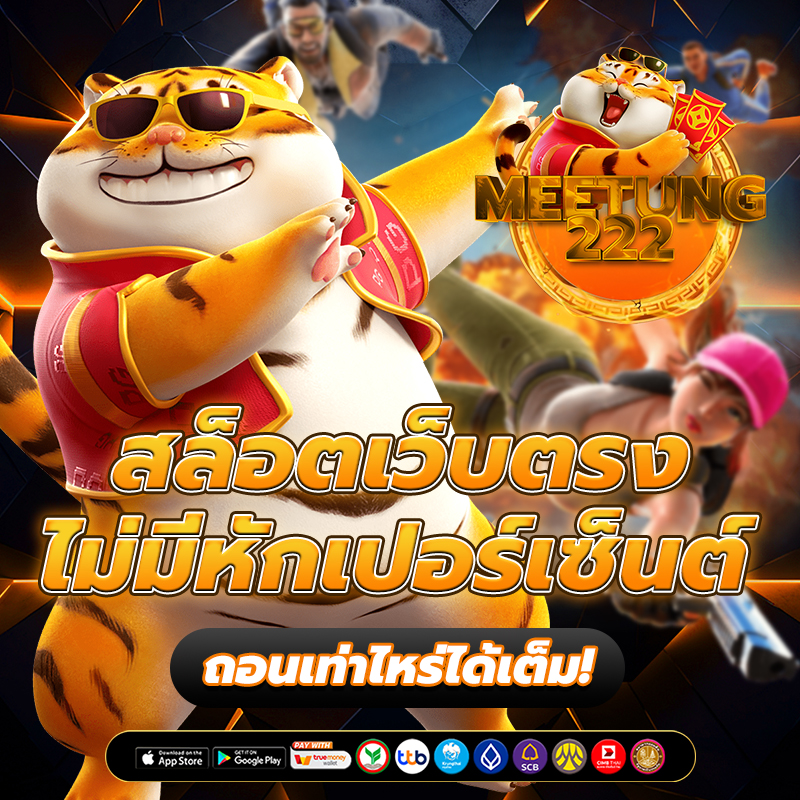 สล็อตเว็บตรง